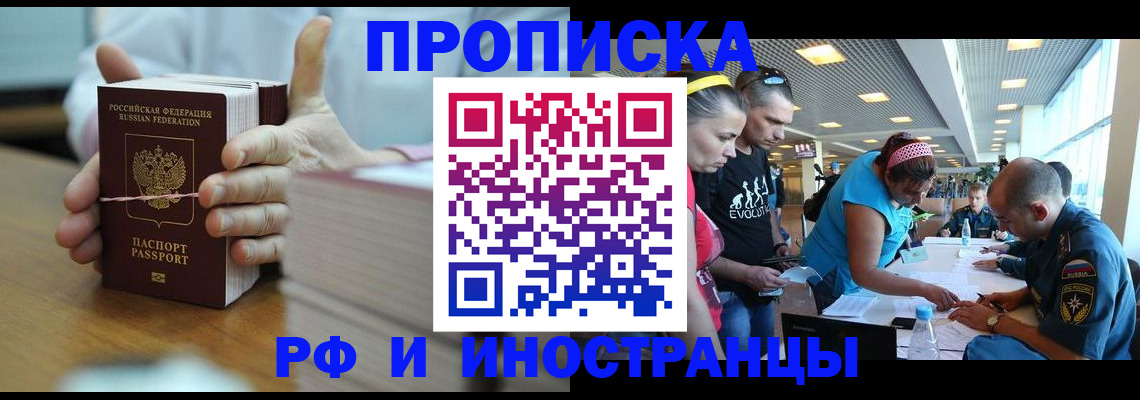 временная регистрация для всех в Кимовске