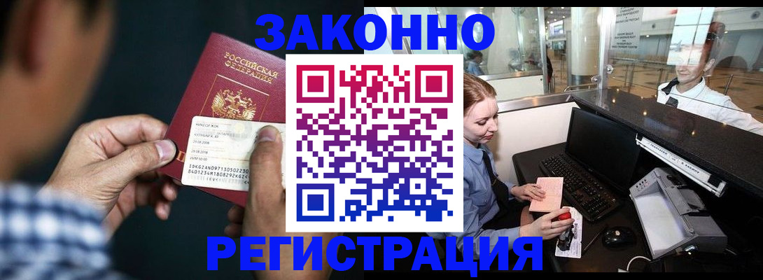 прописка иностранных граждан в Кимовске