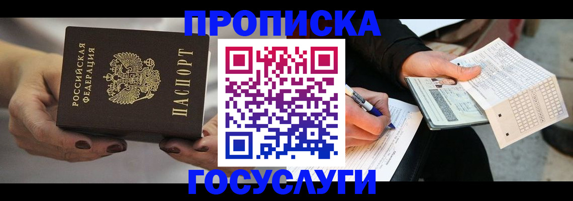 временная регистрация собственник в Кимовске