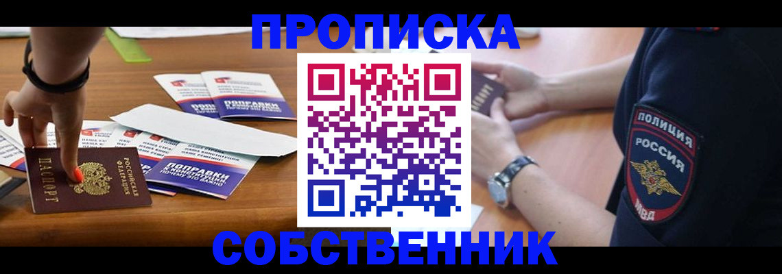 временная регистрация недорого в Кимовске