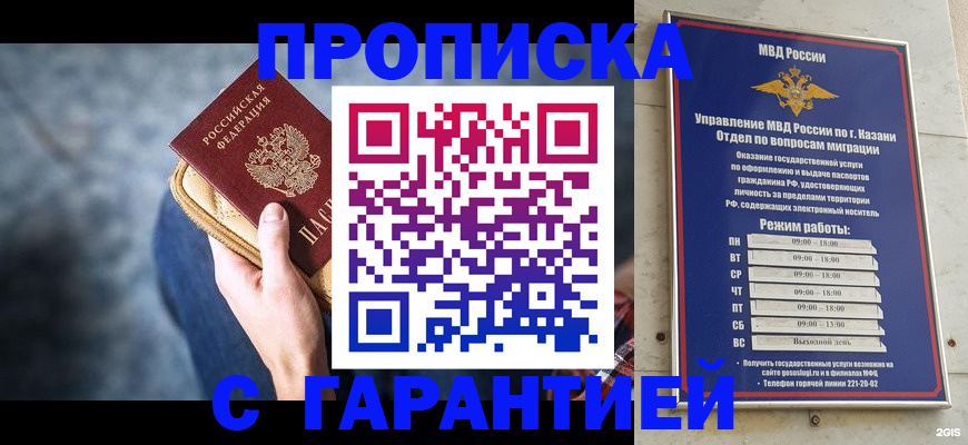 прописка поиск в Кимовске